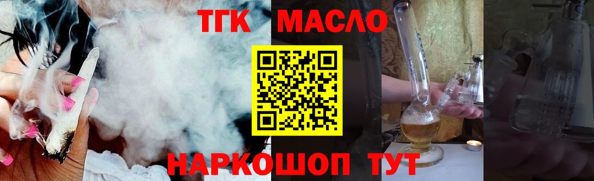 Дистиллят ТГК жижа  Вход с VPN  Дистиллят ТГК Wax  Семилуки 